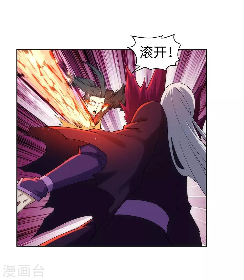 第195话 独战双王座 第26页