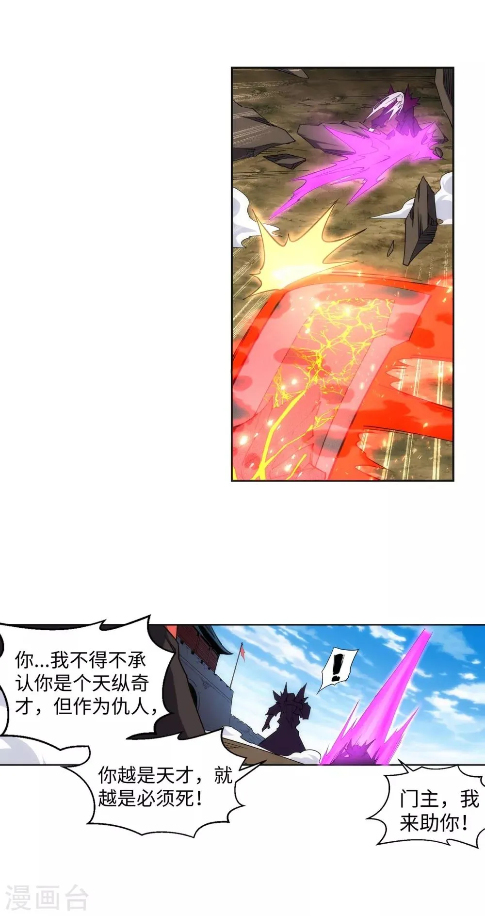 第195话 独战双王座 第27页