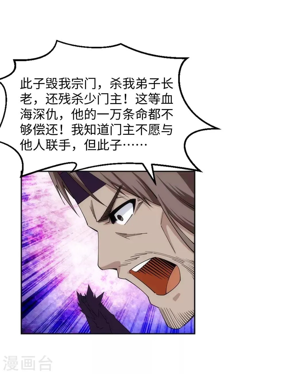 第195话 独战双王座 第28页