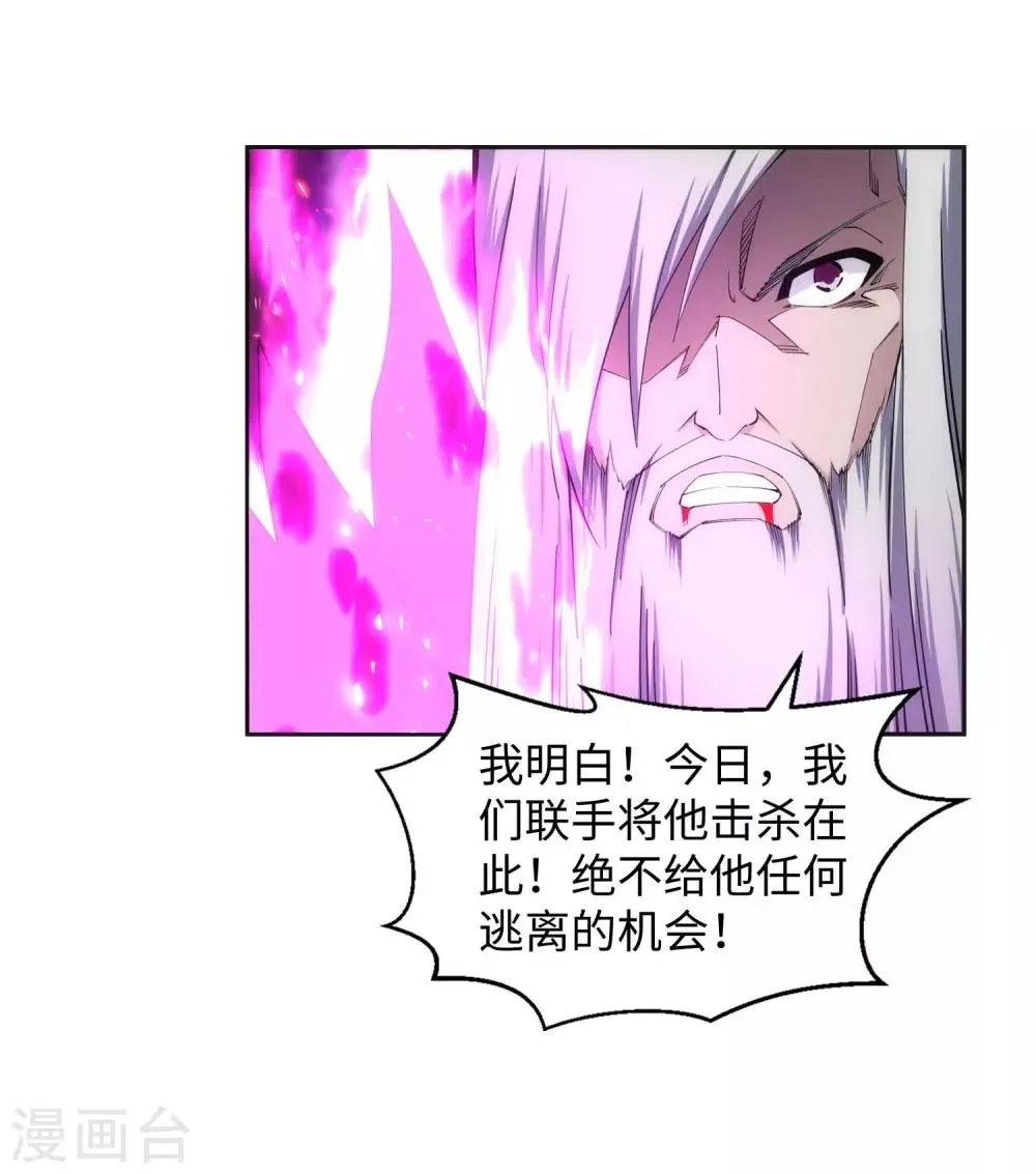 第195话 独战双王座 第29页