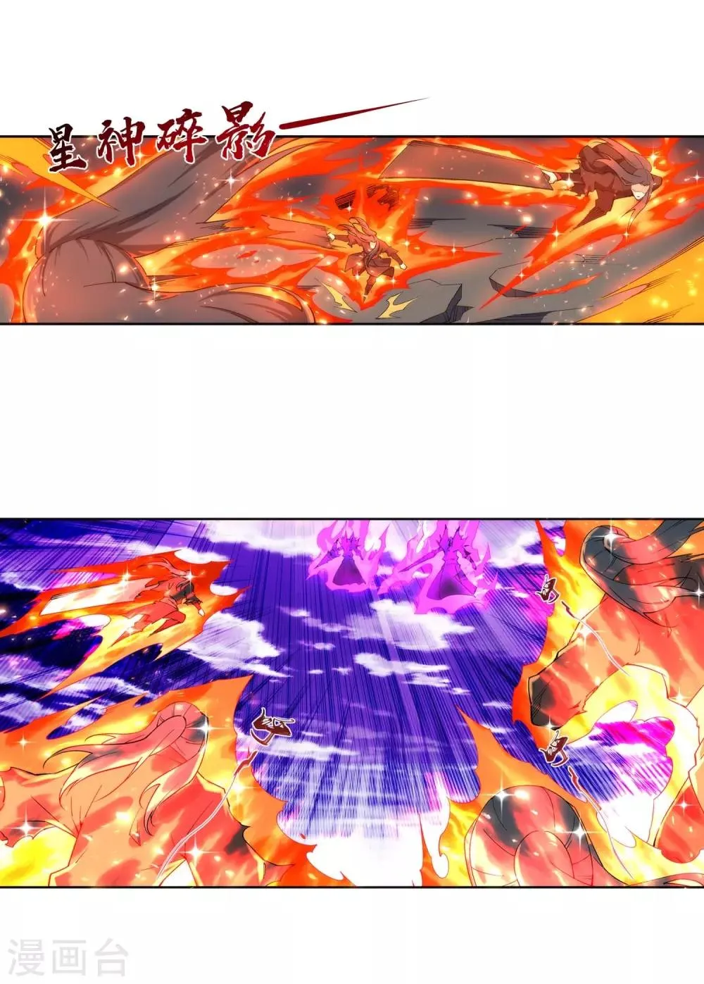 第196话 焚神印 第5页