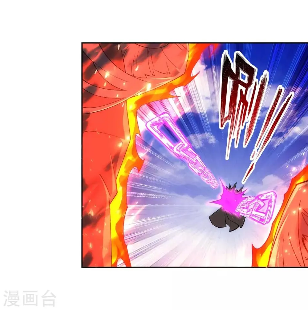 第196话 焚神印 第7页