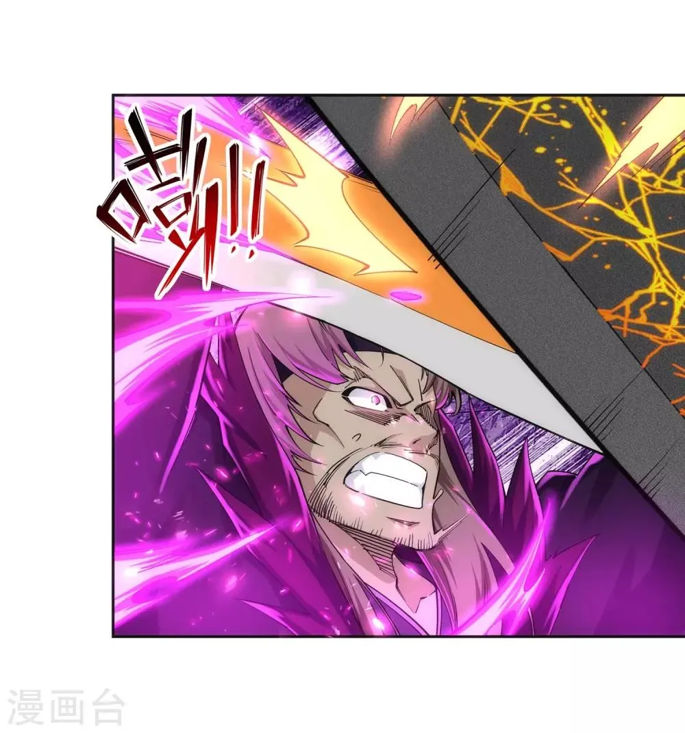 第196话 焚神印 第9页