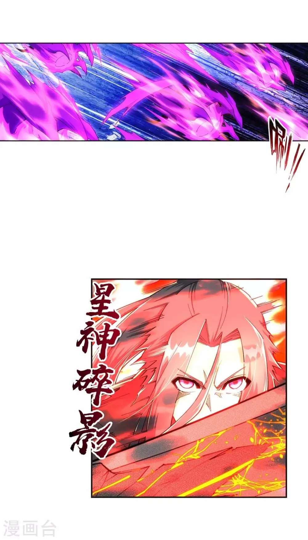 第196话 焚神印 第15页