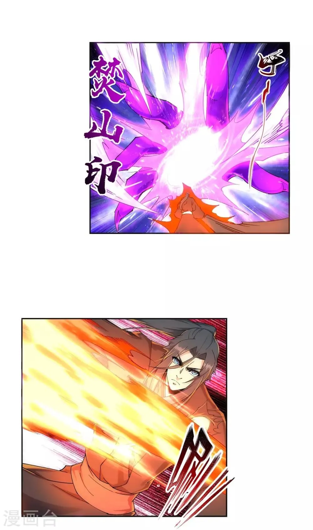 第196话 焚神印 第17页