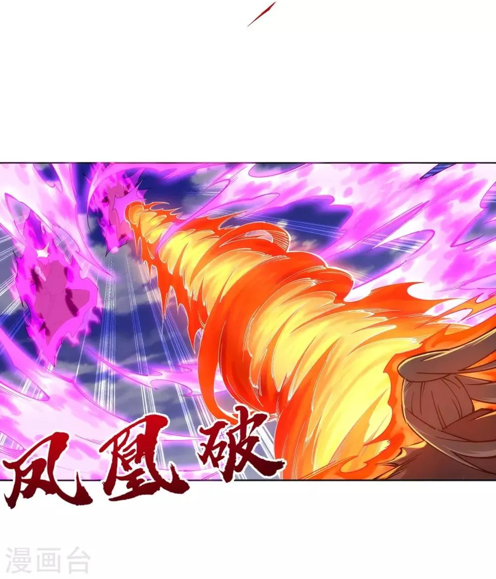 第196话 焚神印 第18页