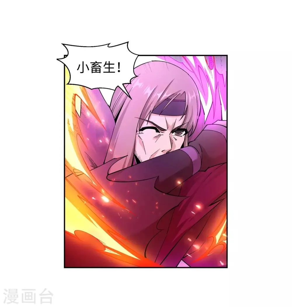 第196话 焚神印 第19页