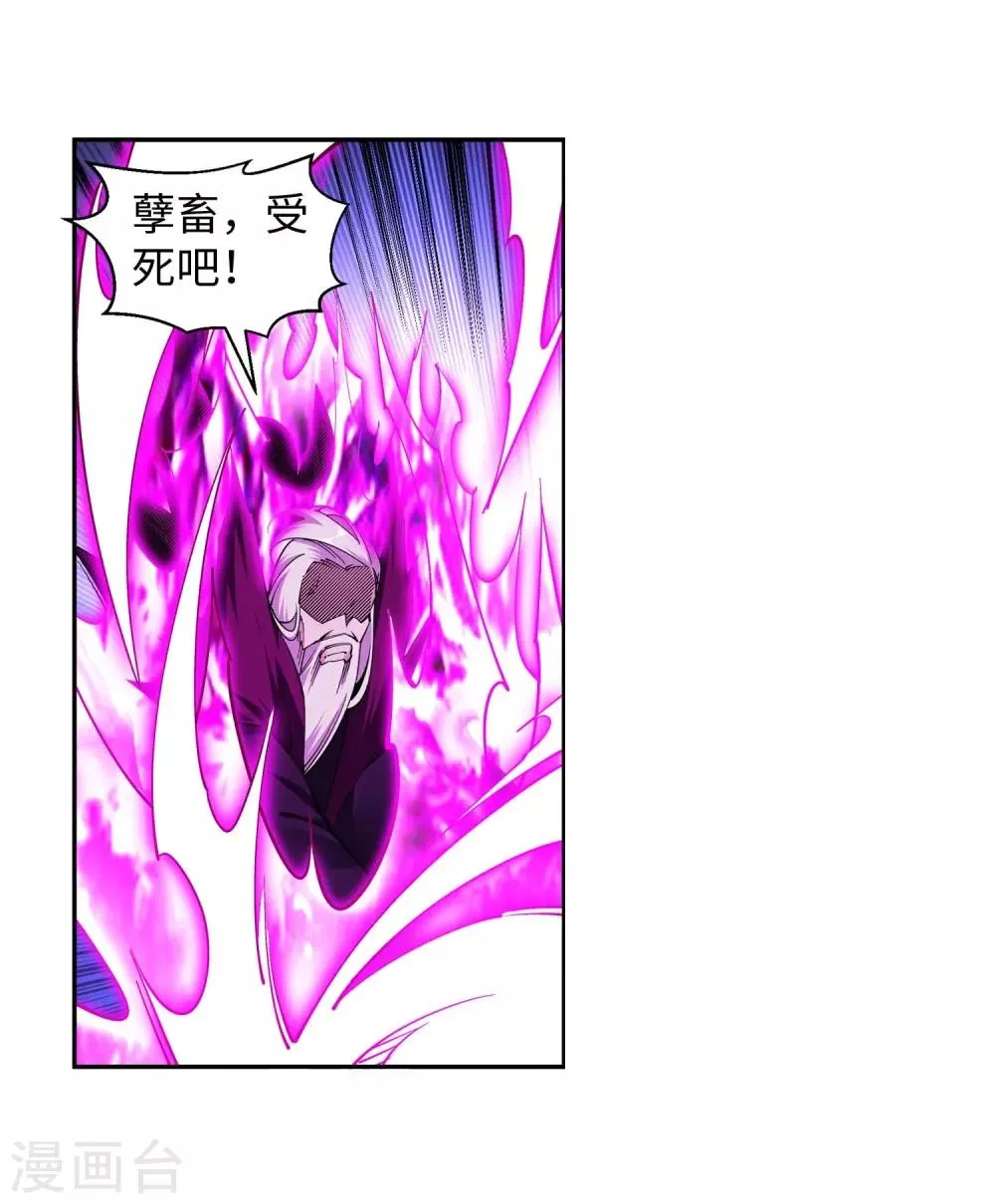 第196话 焚神印 第22页