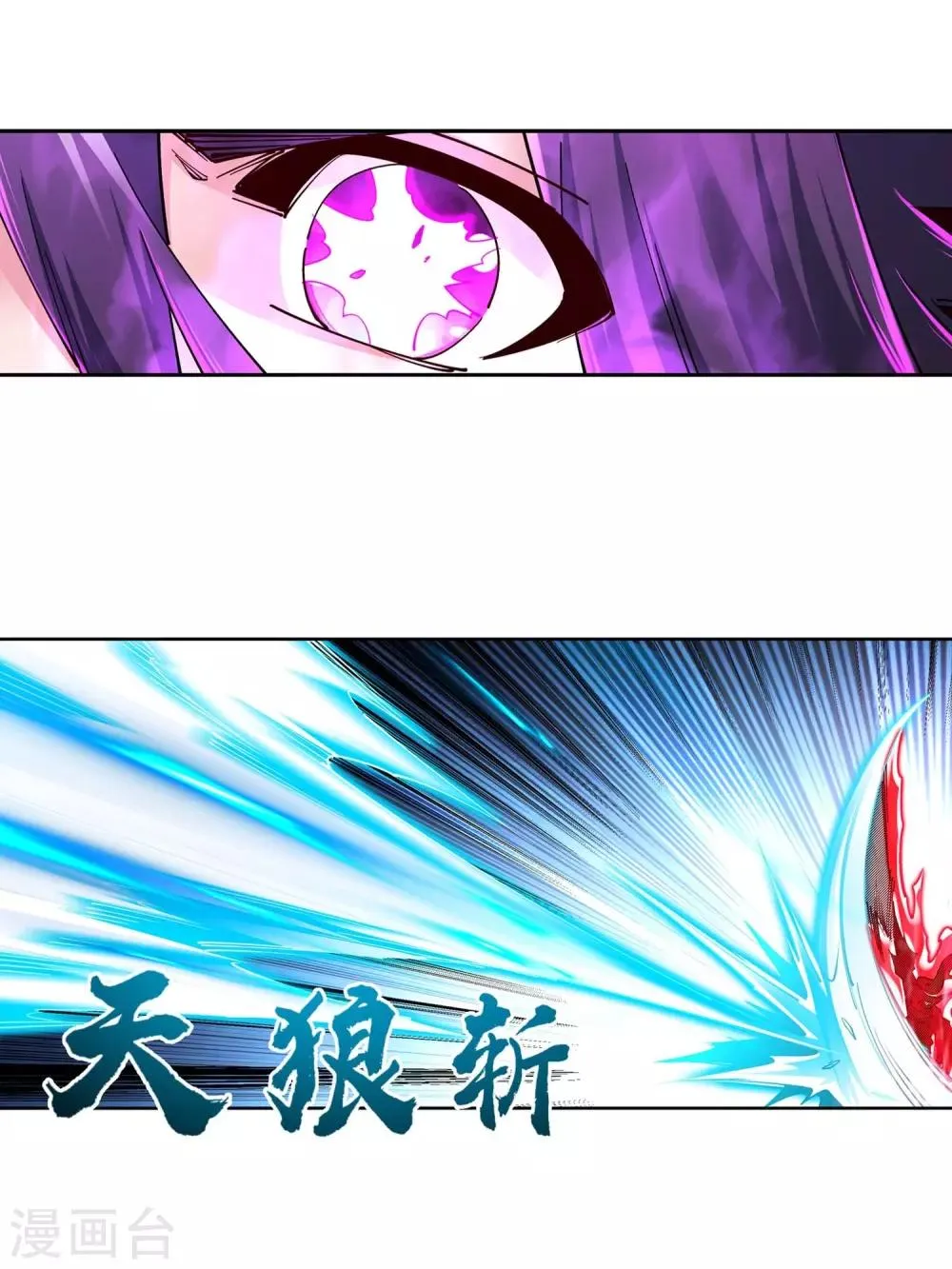 第196话 焚神印 第24页