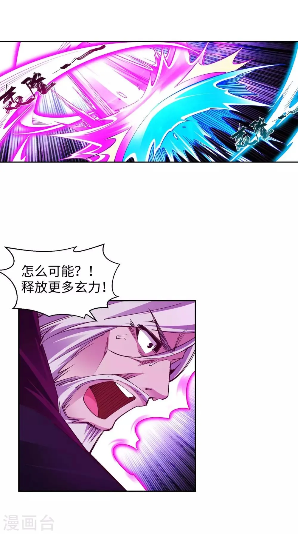 第196话 焚神印 第25页