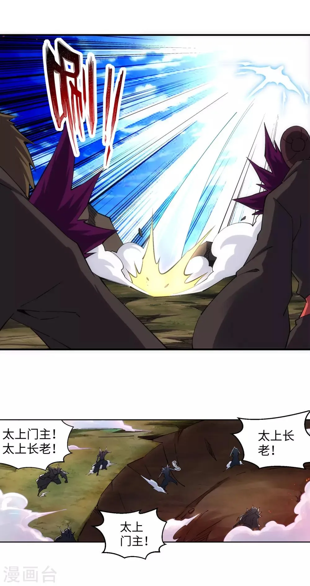 第197话 焚天门的求助 第8页