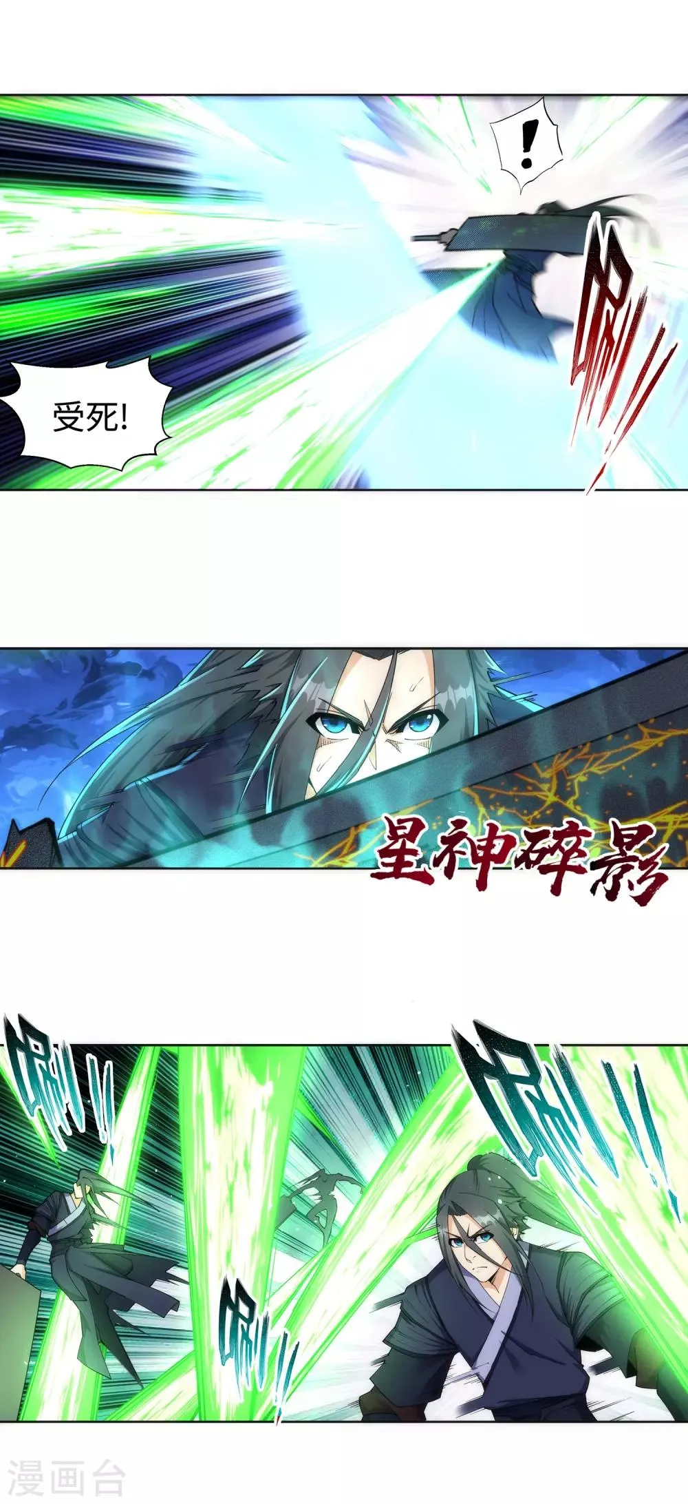 第198话 灭门 第8页