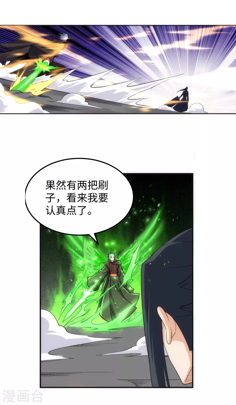 第198话 灭门 第10页