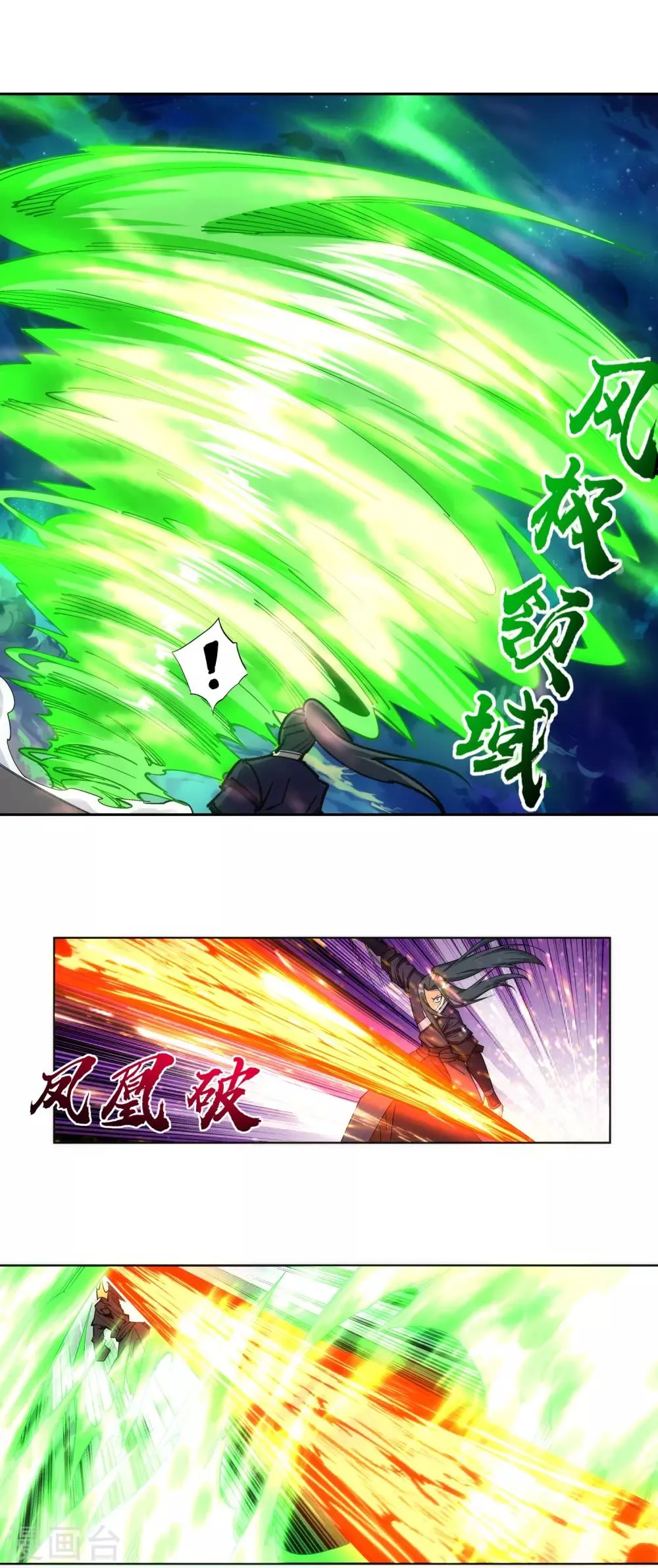第198话 灭门 第11页