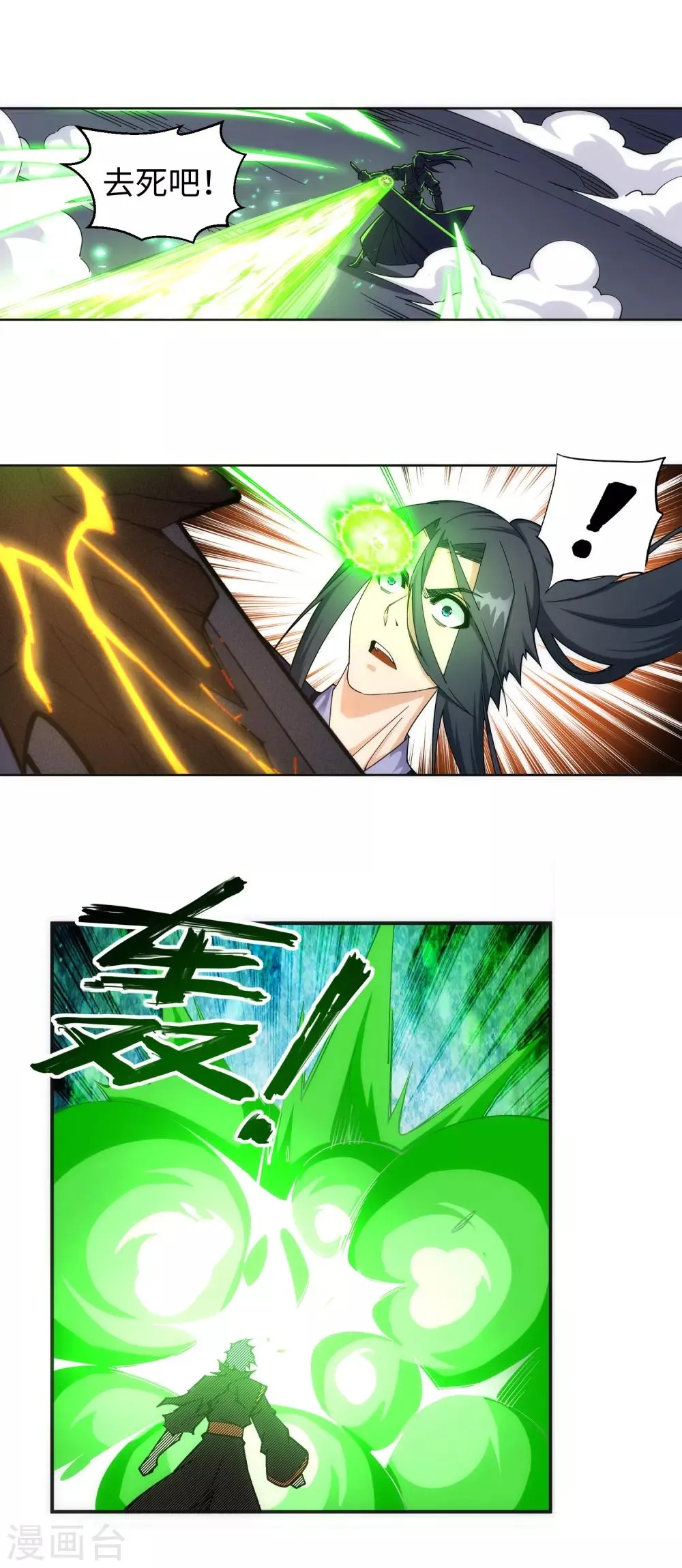 第198话 灭门 第13页