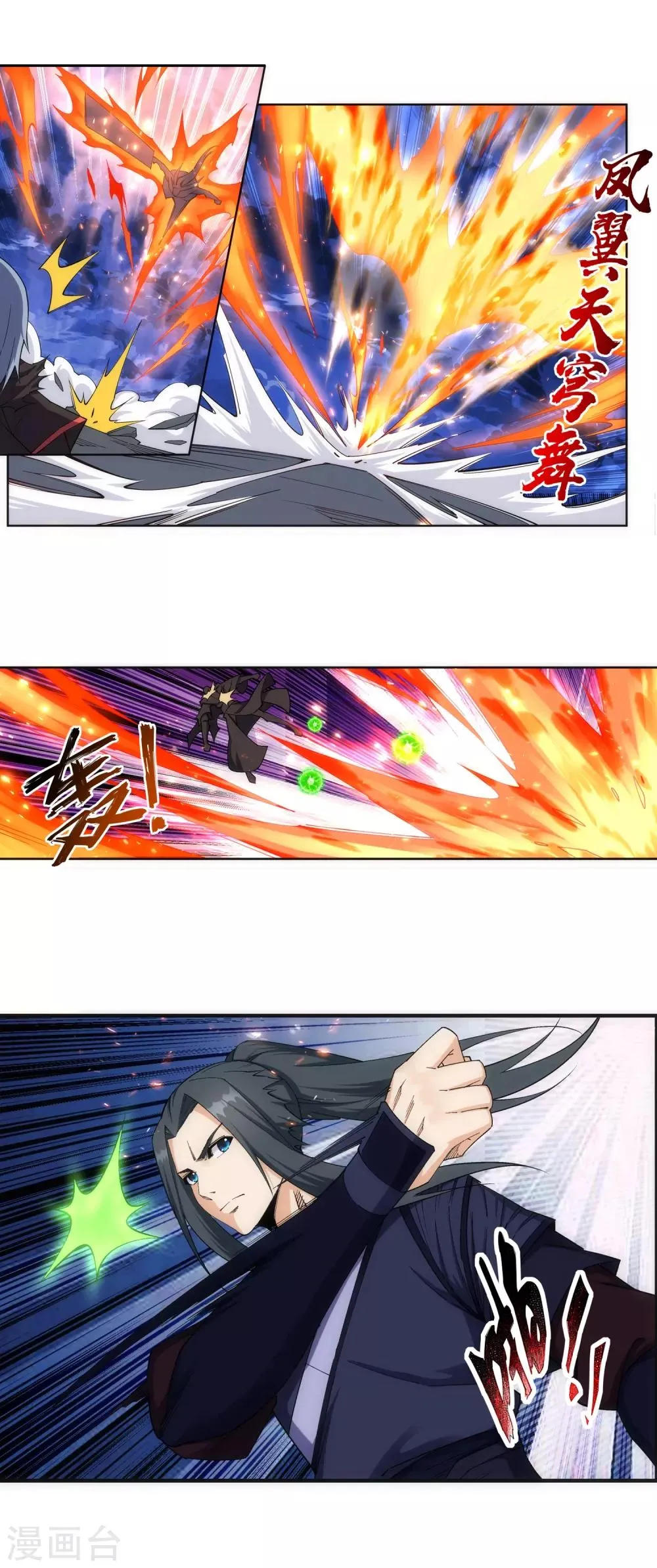 第198话 灭门 第15页