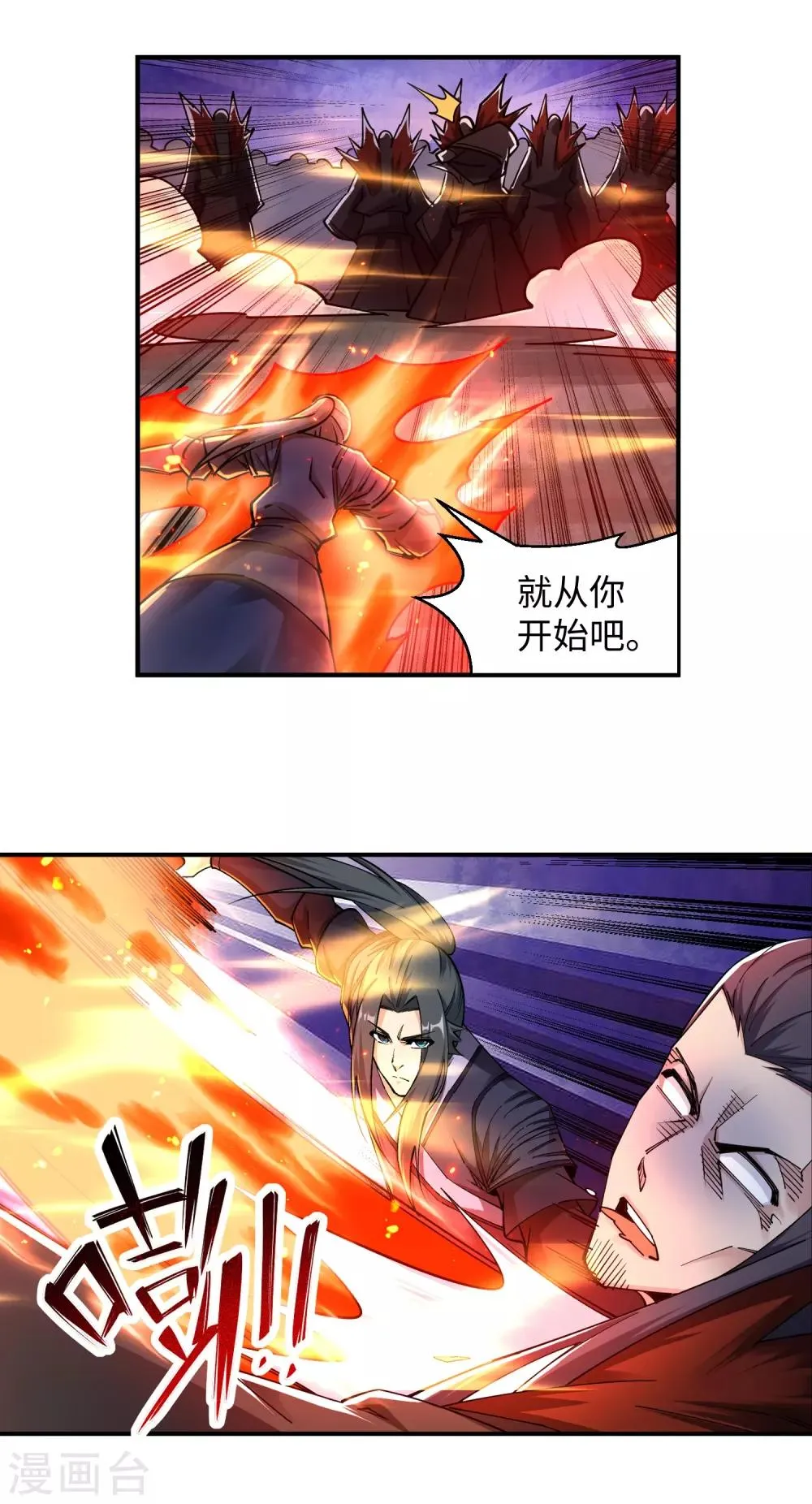 第198话 灭门 第18页