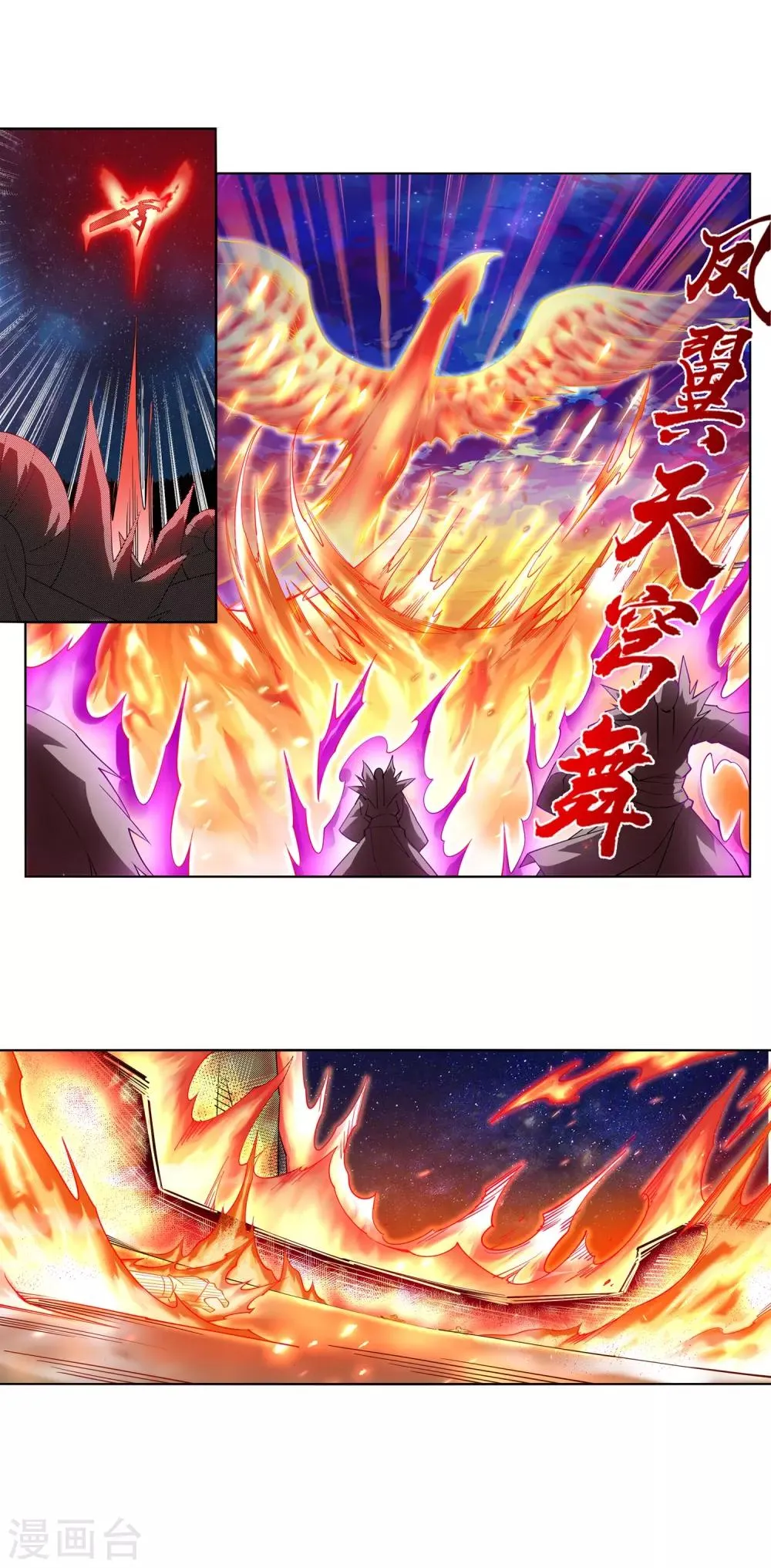 第198话 灭门 第19页