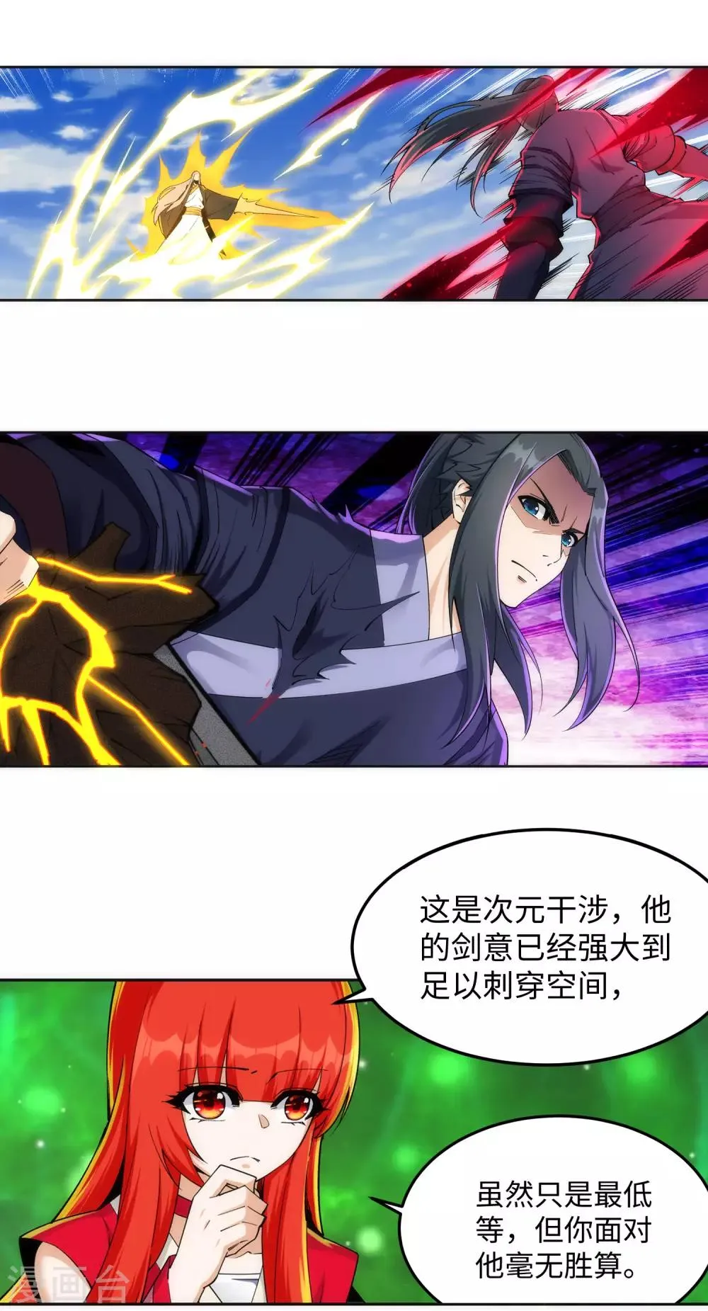 第200话 剑圣之怒 第7页