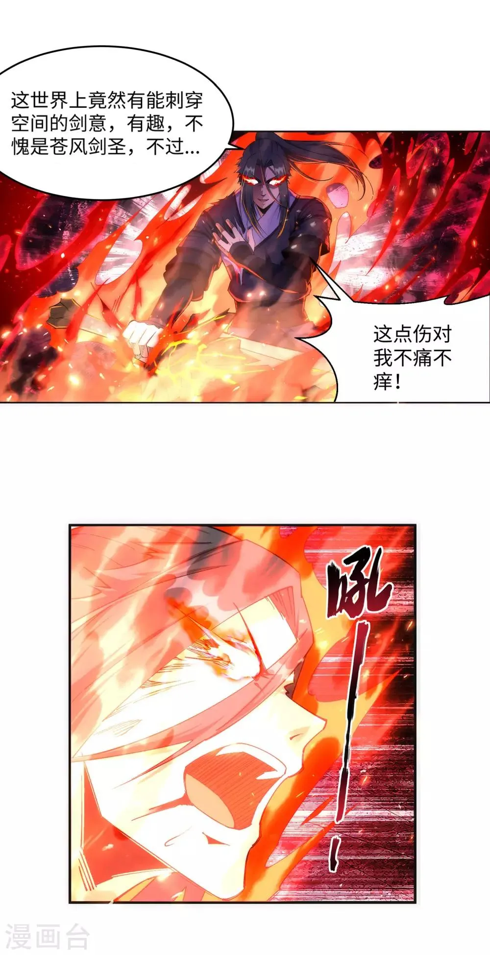 第200话 剑圣之怒 第8页