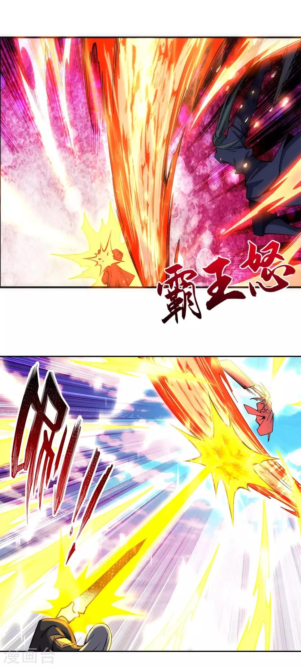 第200话 剑圣之怒 第9页