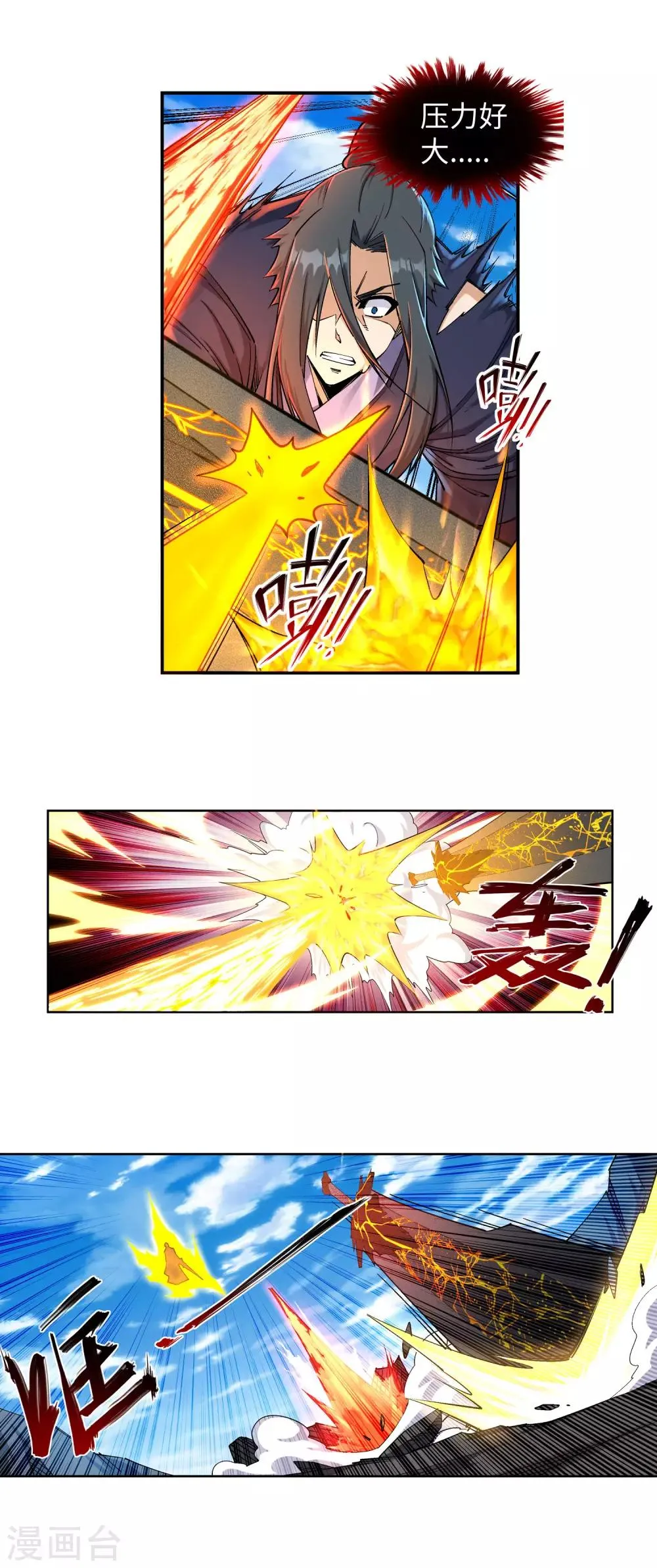 第200话 剑圣之怒 第10页