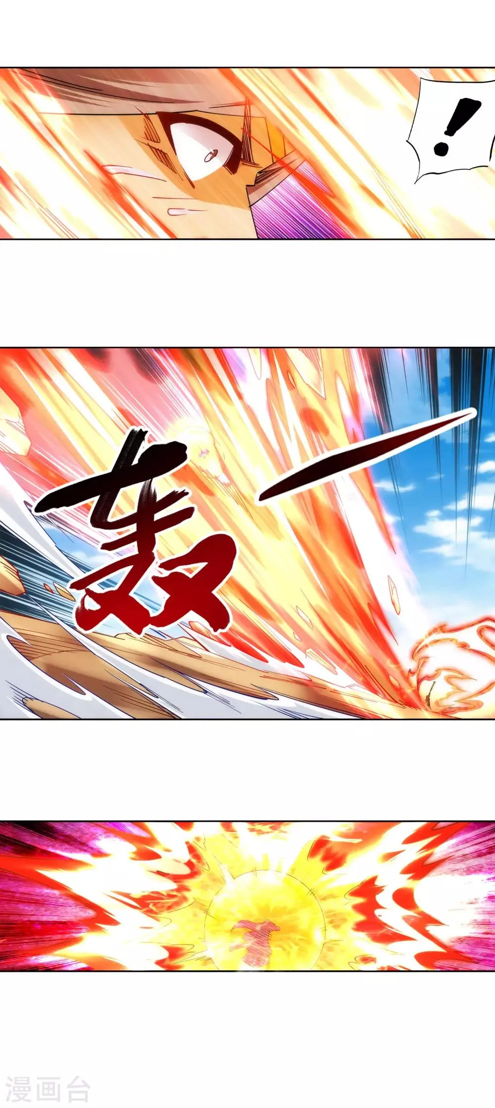 第200话 剑圣之怒 第18页