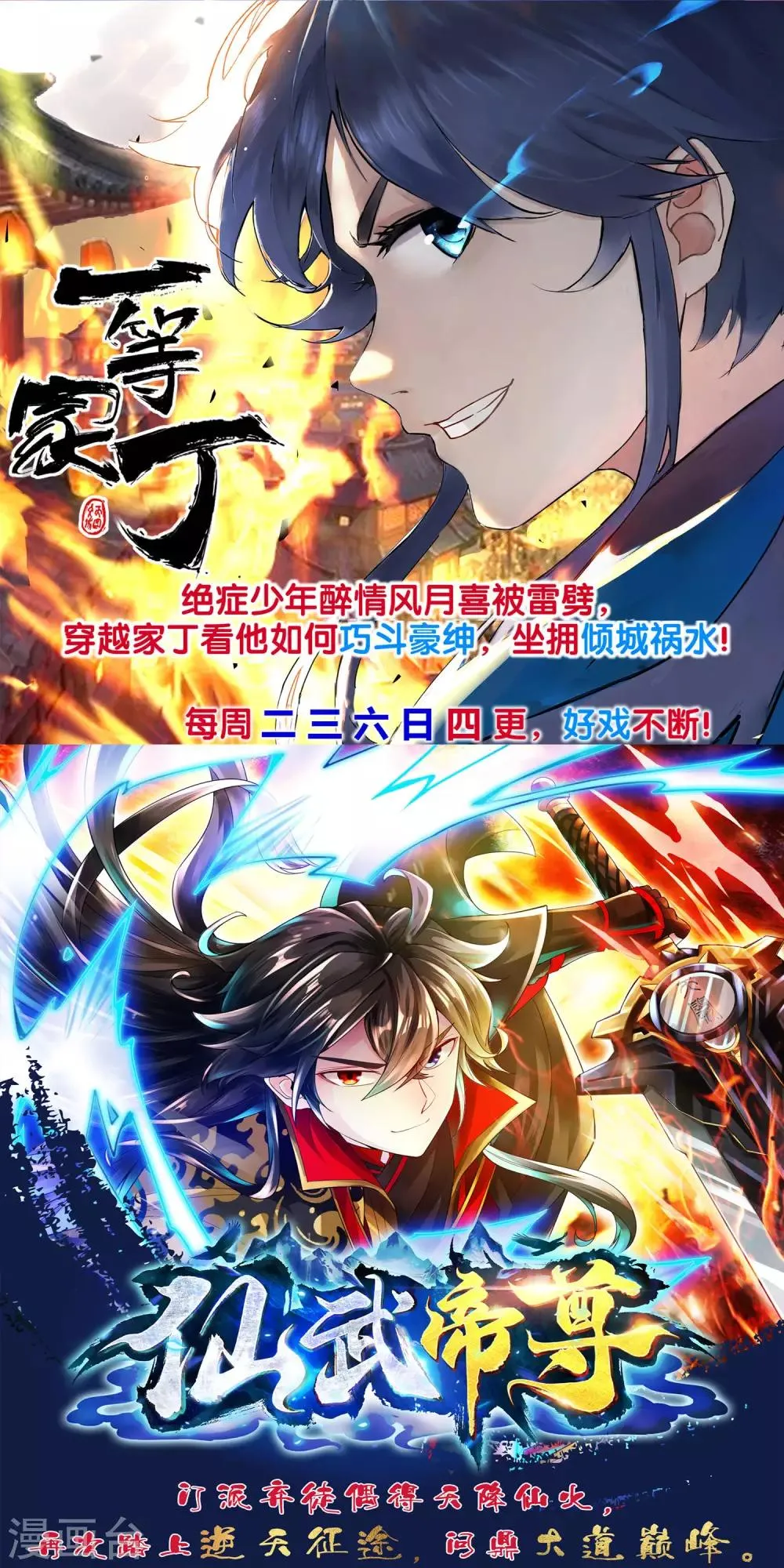 第200话 剑圣之怒 第19页