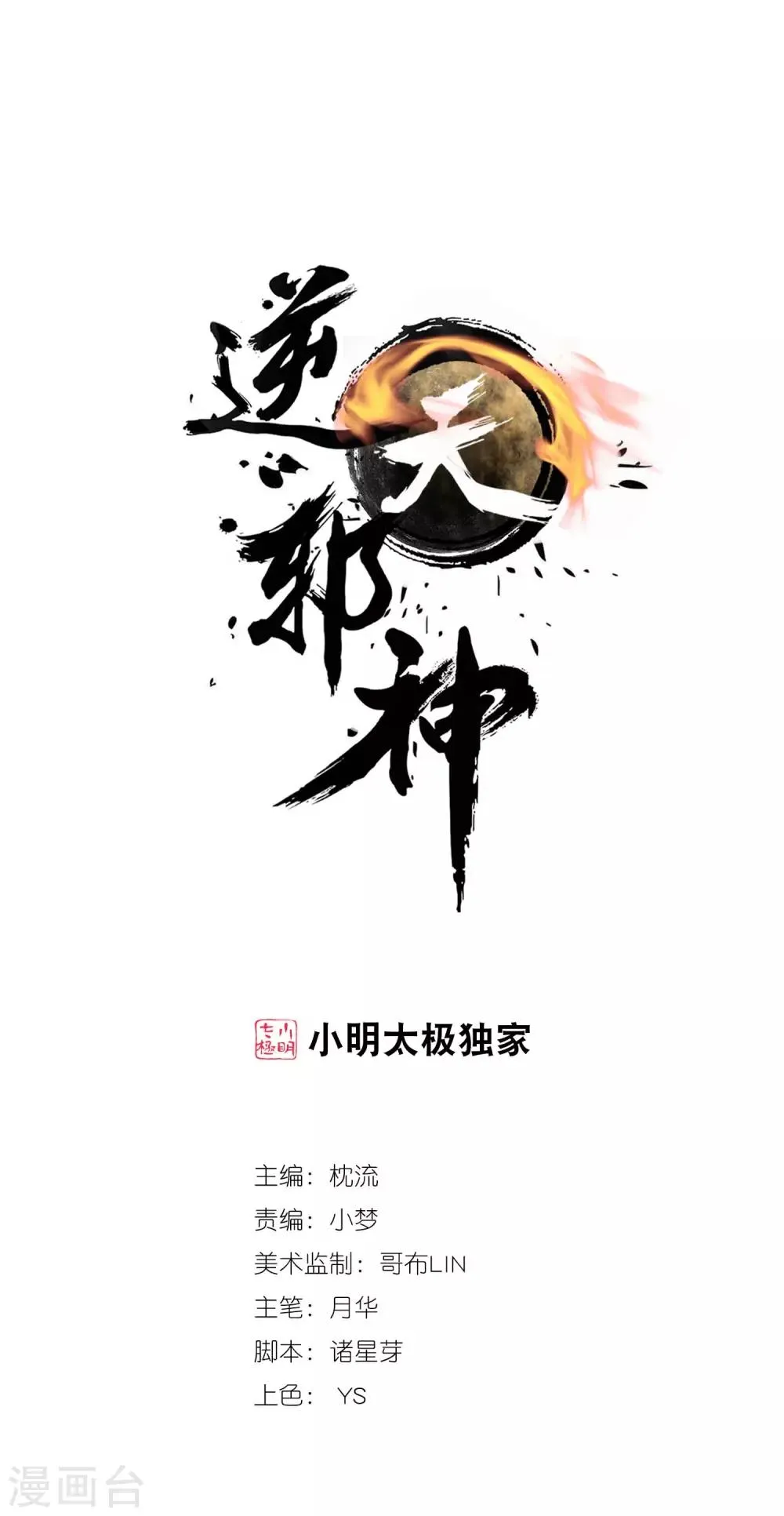 第202话 双重领域 第1页