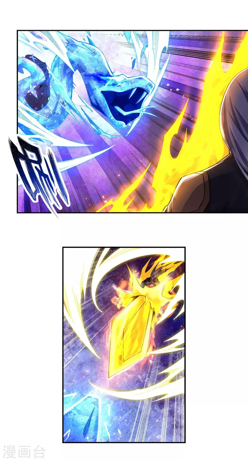 第202话 双重领域 第3页