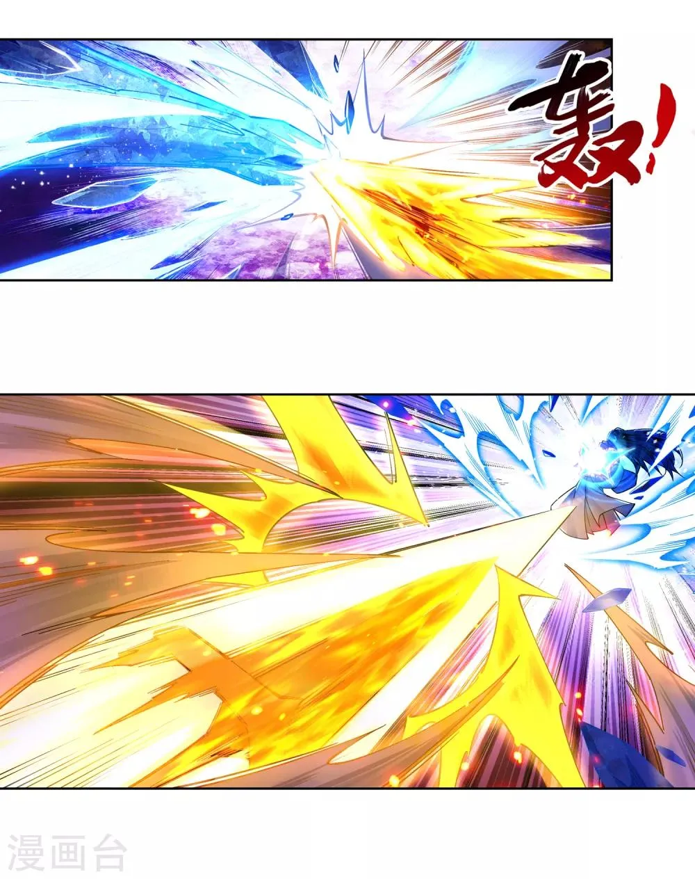 第202话 双重领域 第4页