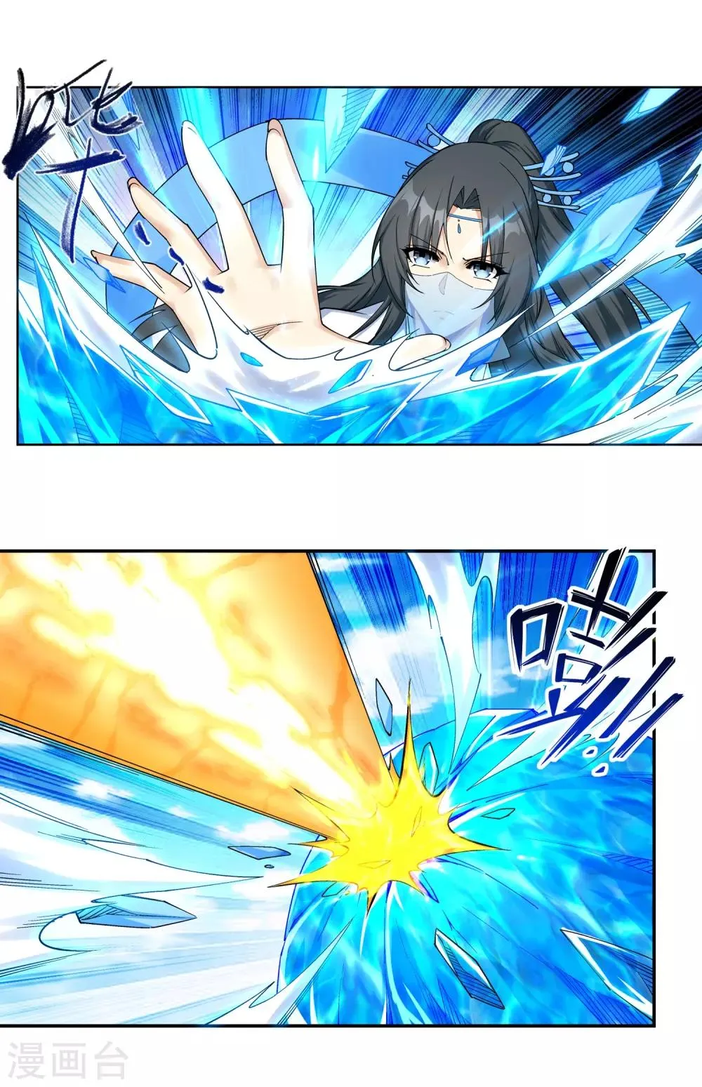 第202话 双重领域 第5页