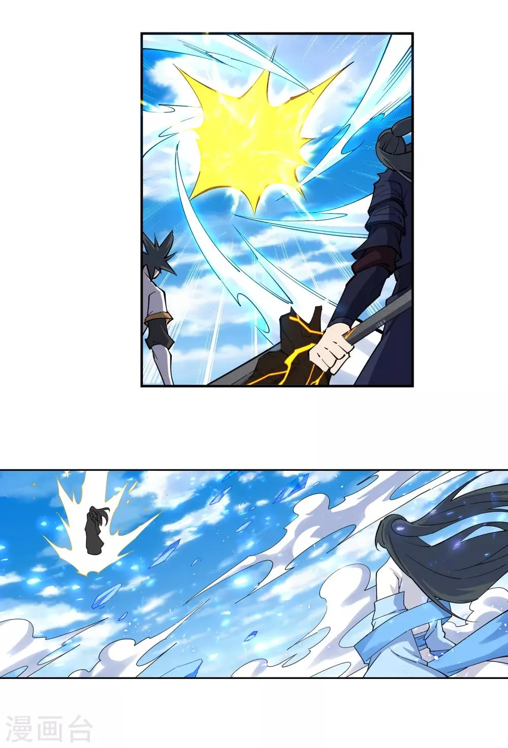 第202话 双重领域 第6页