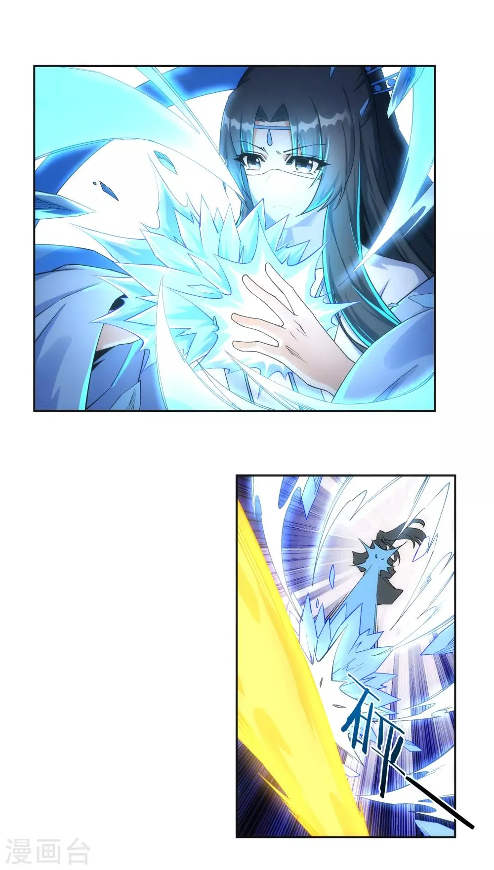 第202话 双重领域 第9页
