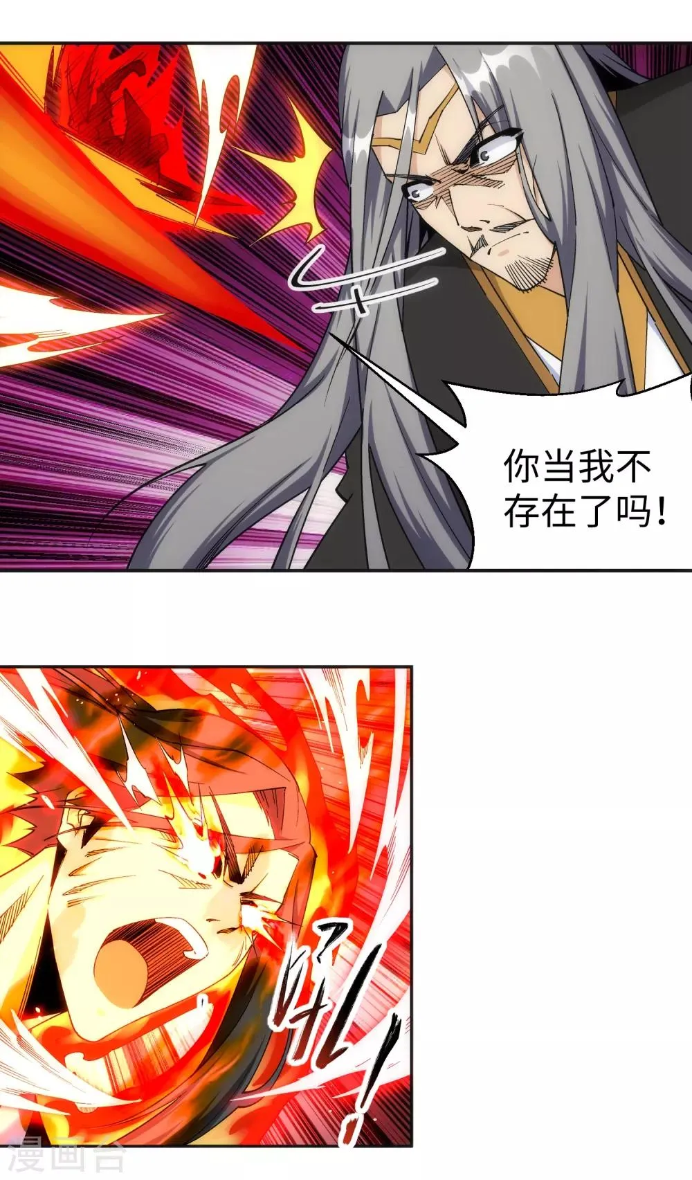 第202话 双重领域 第11页