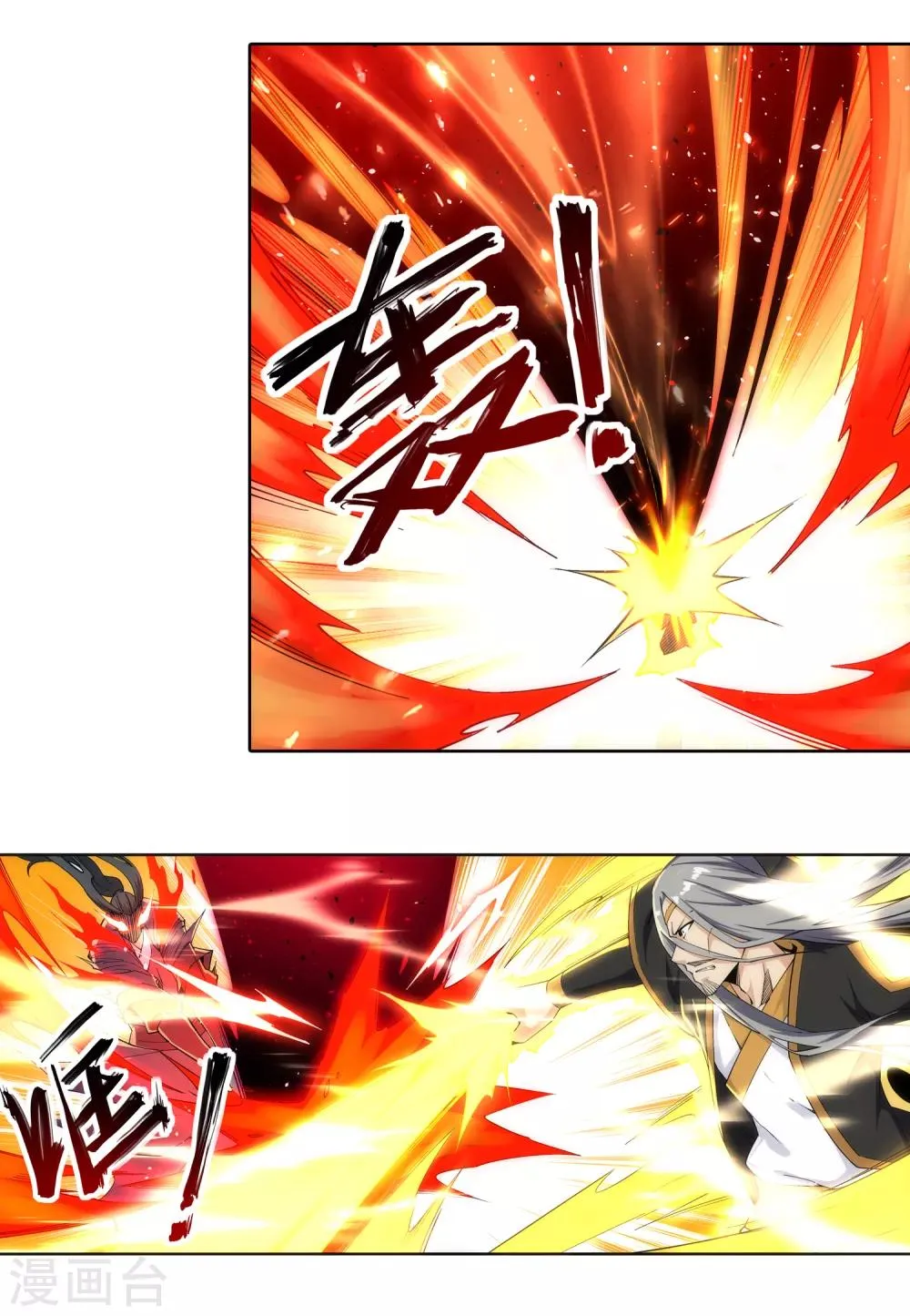 第202话 双重领域 第12页