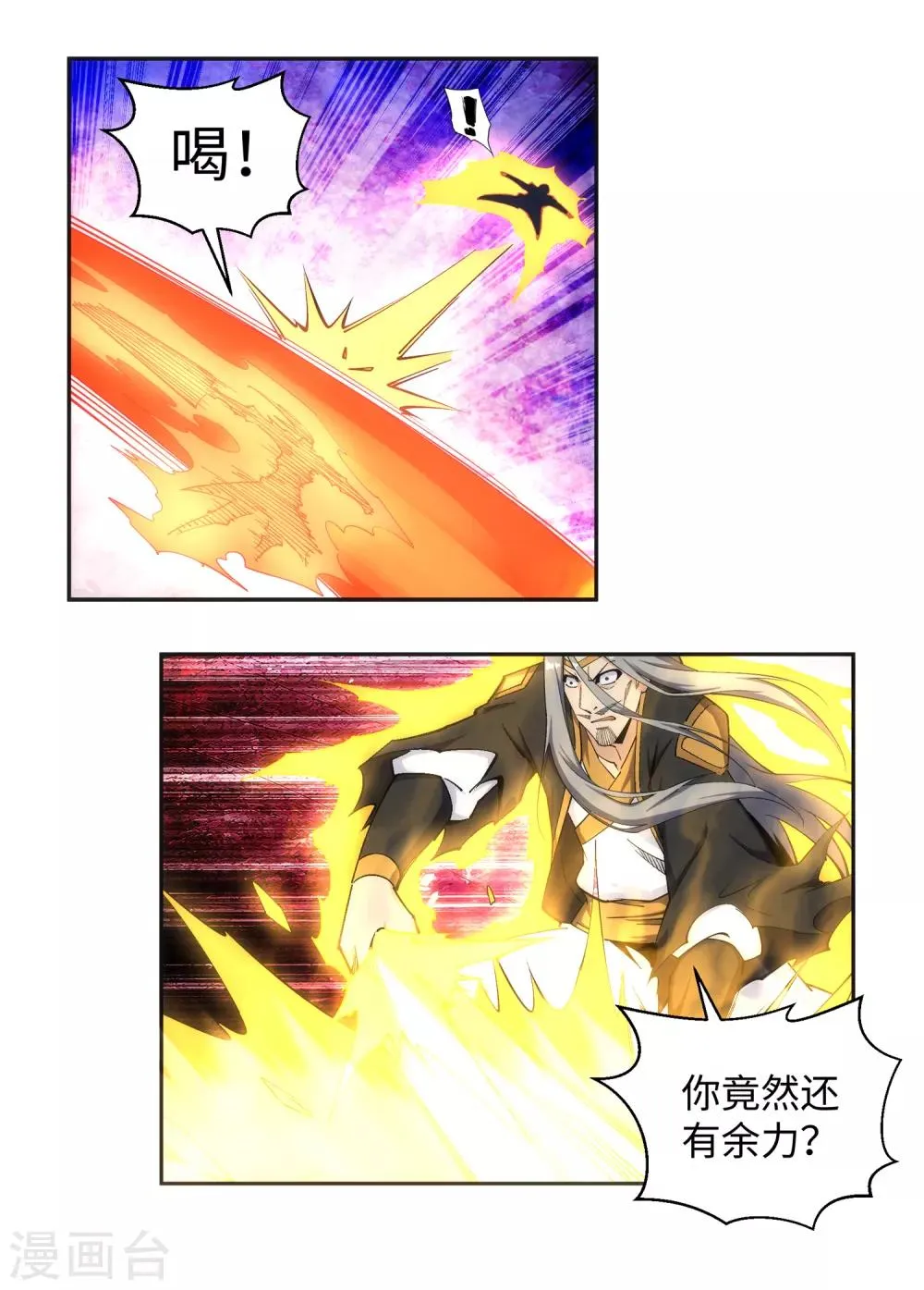 第202话 双重领域 第13页