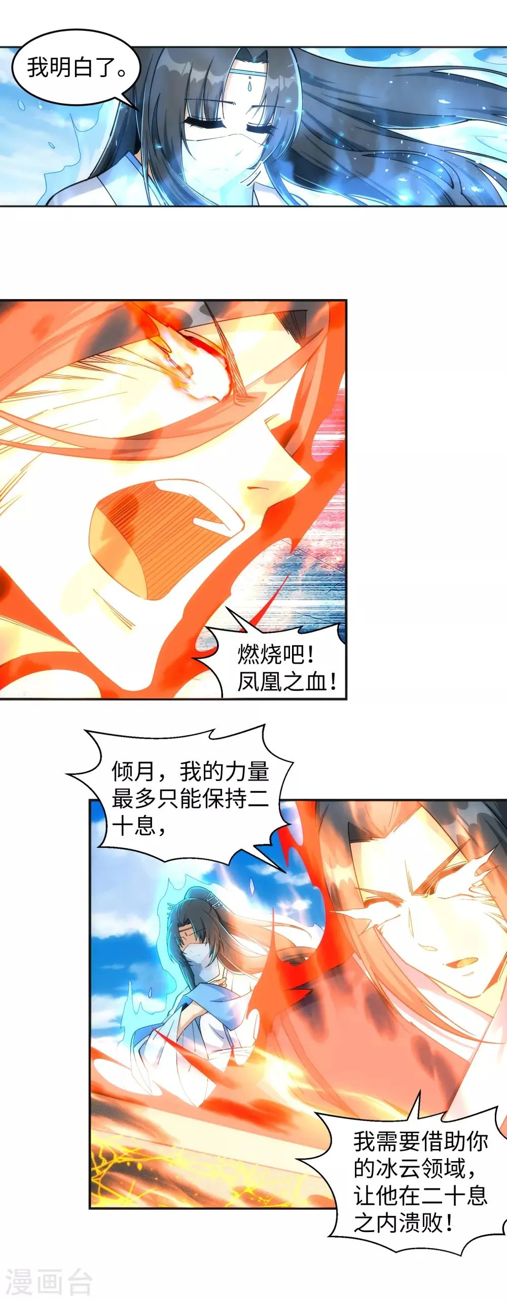 第202话 双重领域 第15页