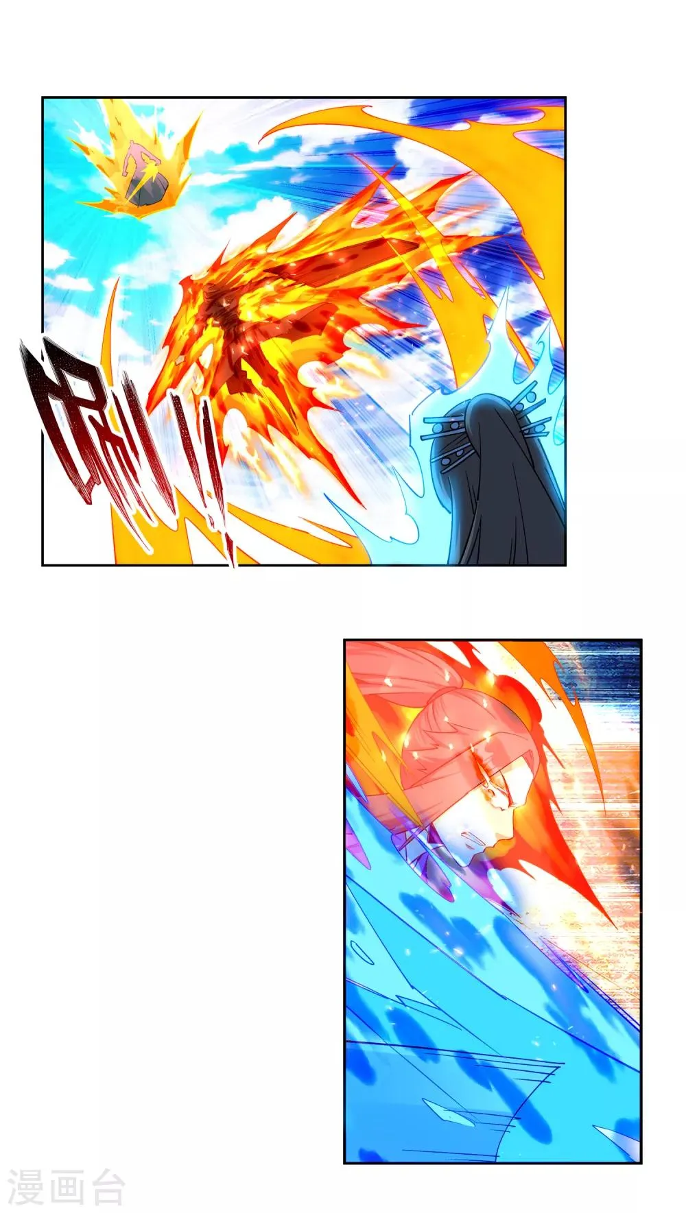 第202话 双重领域 第16页