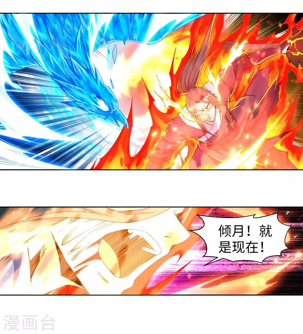第202话 双重领域 第17页