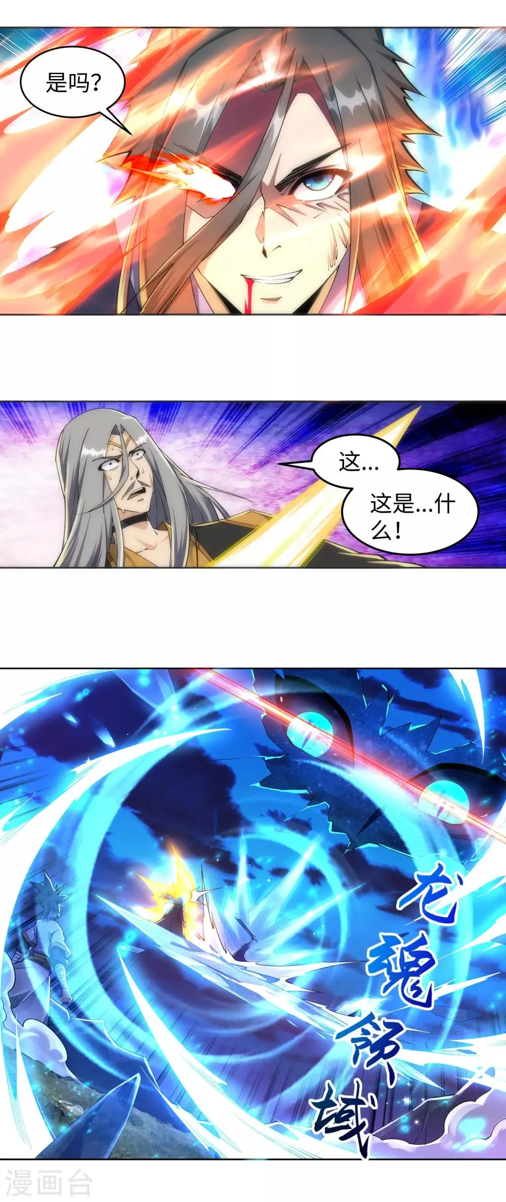 第202话 双重领域 第19页