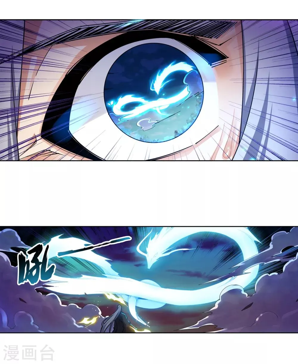 第202话 双重领域 第20页