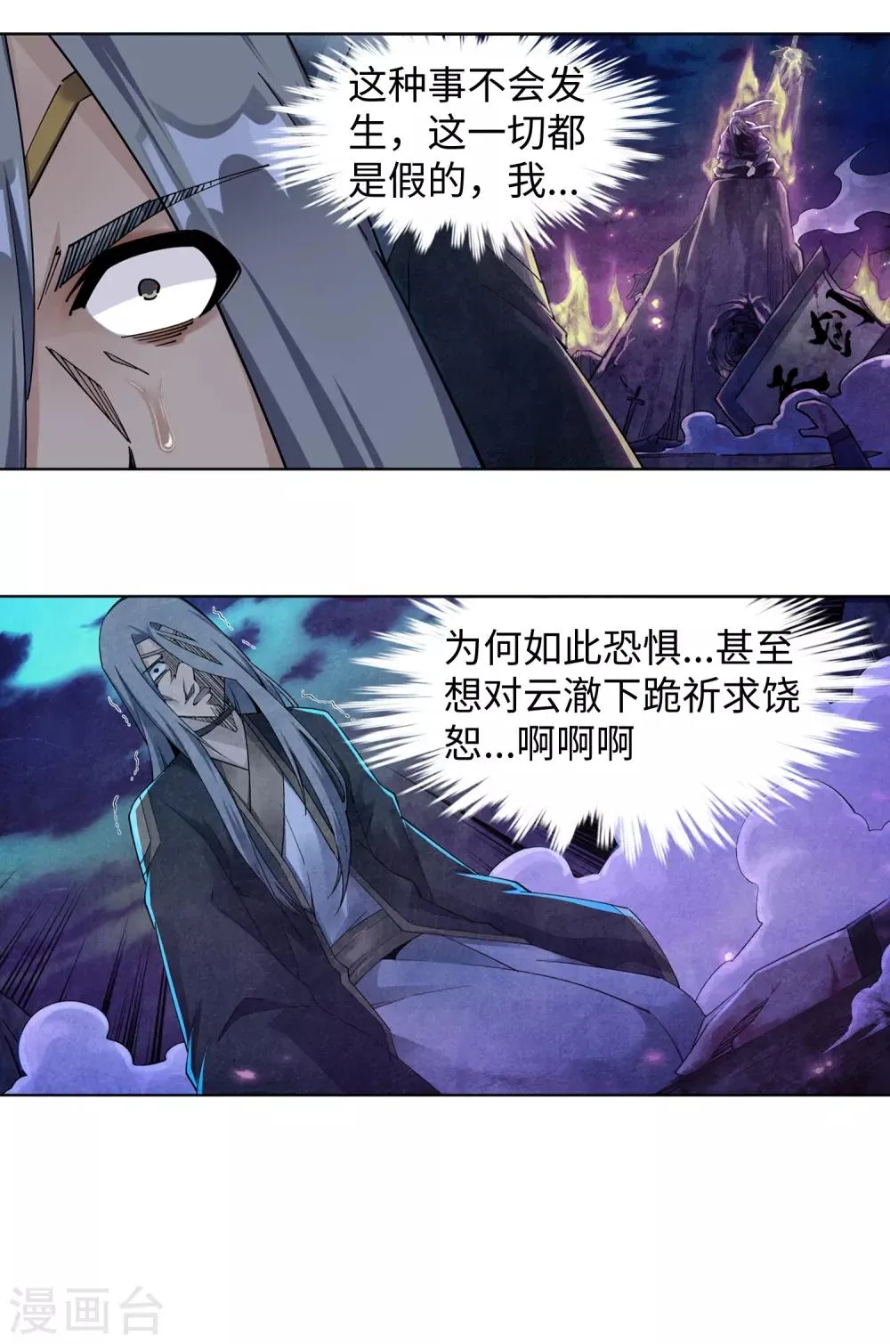 第202话 双重领域 第21页
