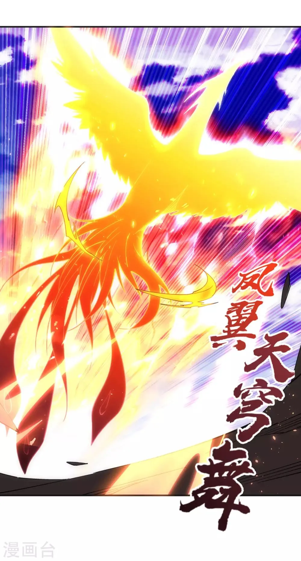 第203话 惶恐的萧宗 第5页