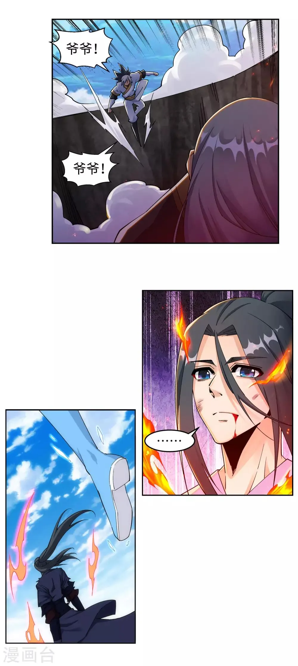 第203话 惶恐的萧宗 第7页