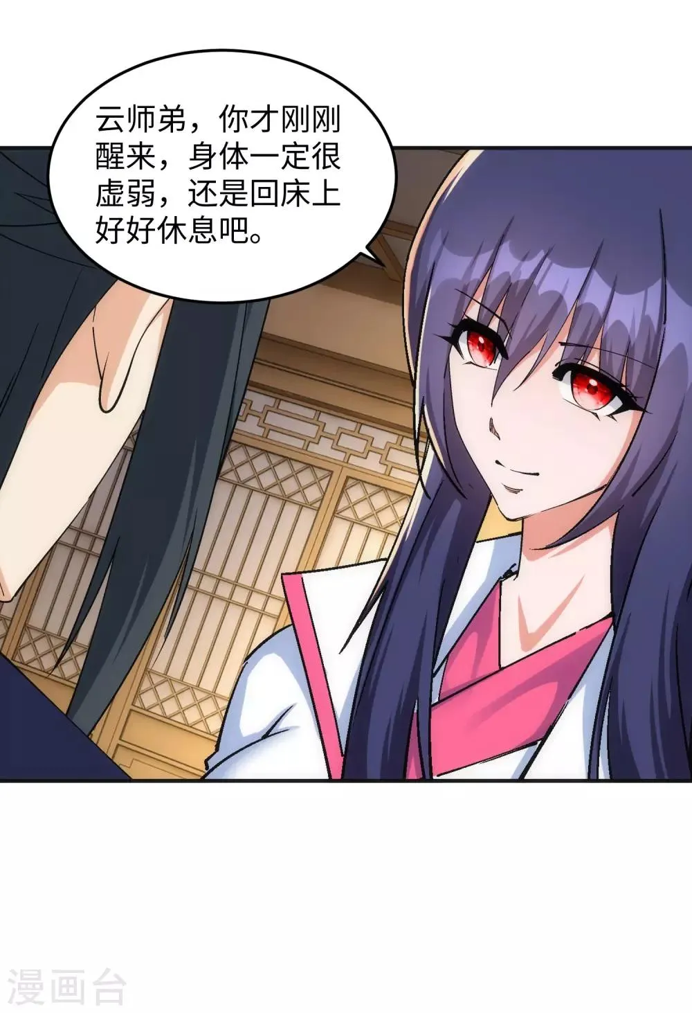 第203话 惶恐的萧宗 第21页