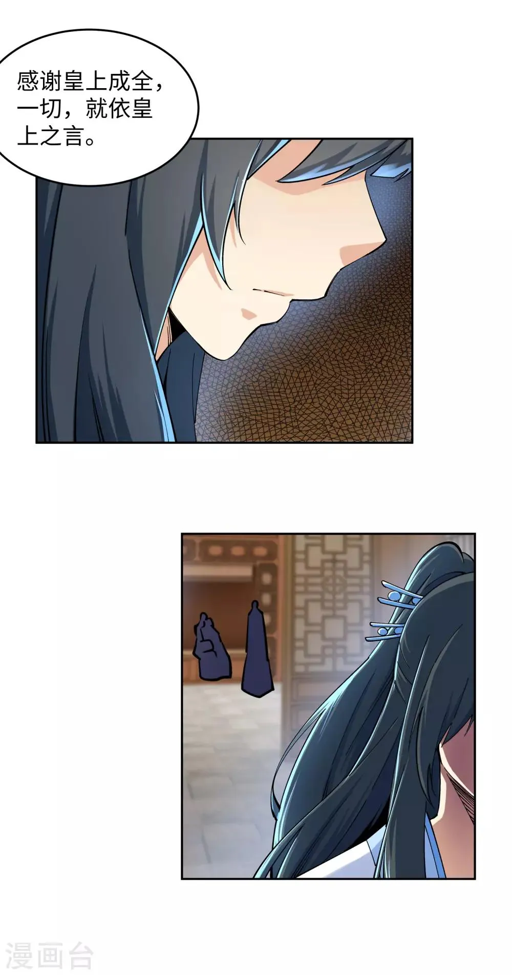 第204话 婚期 第15页