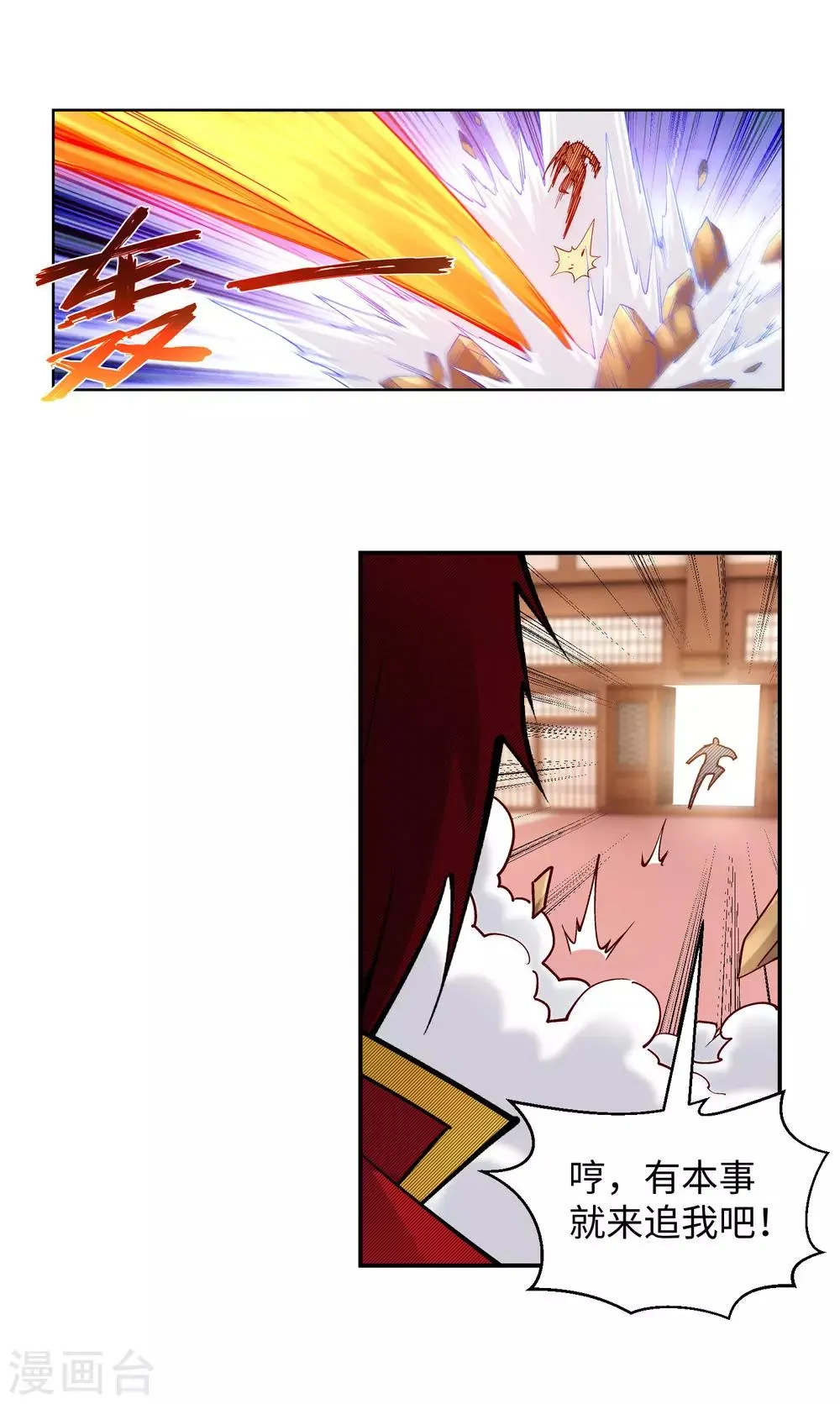 第205话 神凰皇子 第15页