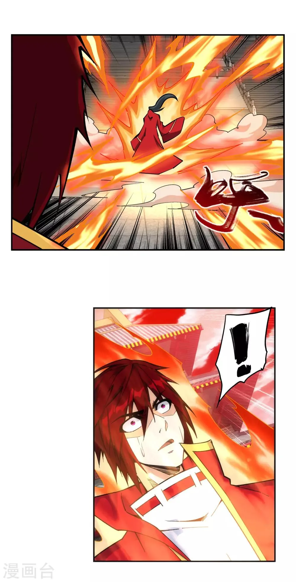 第205话 神凰皇子 第20页
