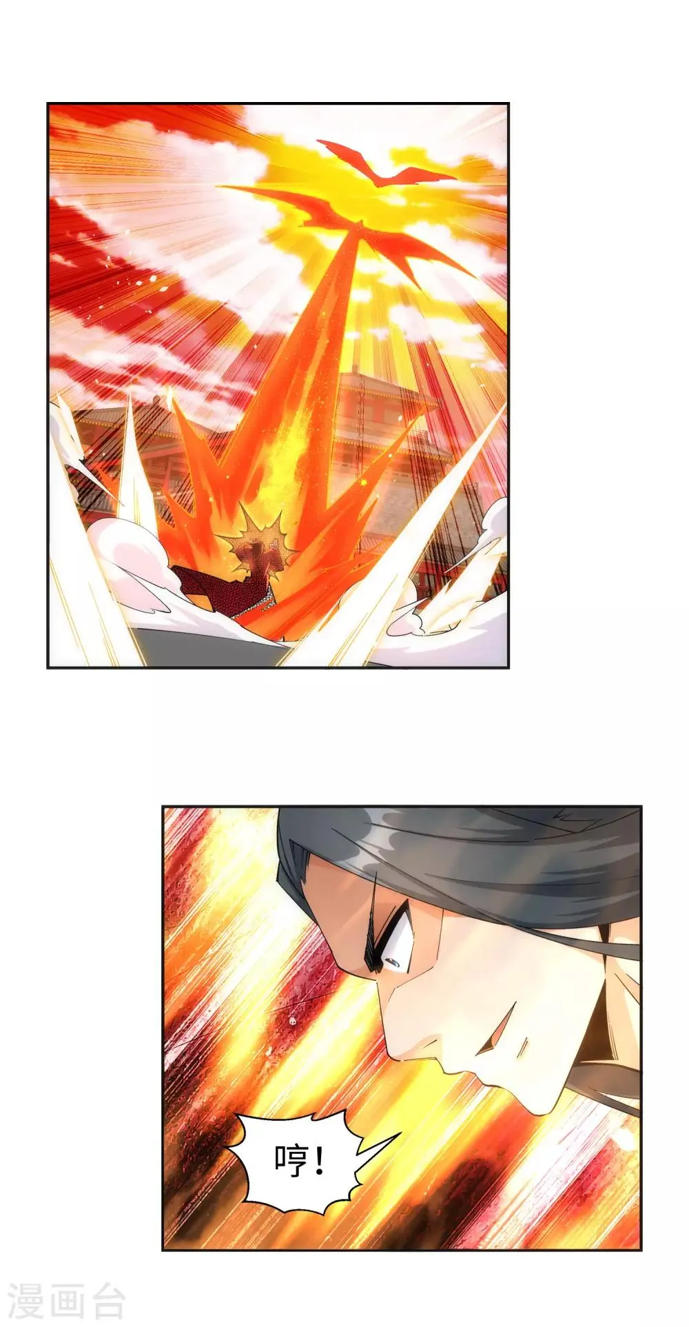 第206话 自取其辱 第3页